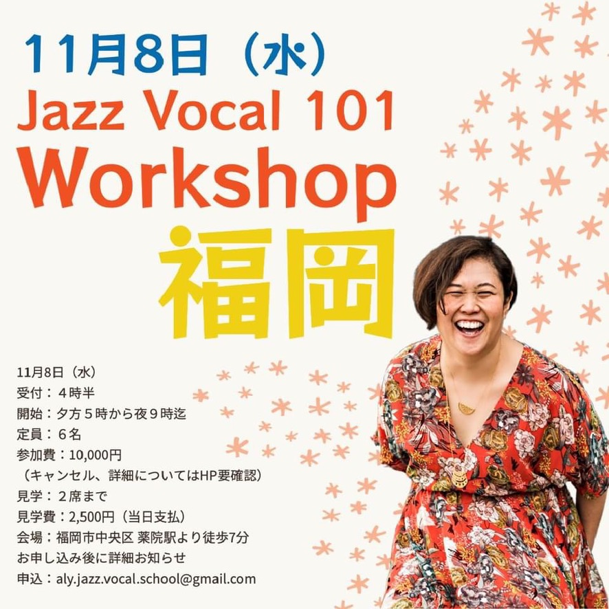 Nov. 8th Wed. 17:00 Vocal Workshop by 平麻美子 from NY | Aly Inoue